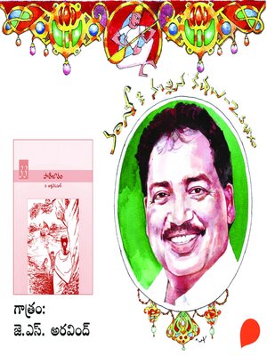 cover image of Parijatham--Vamsy ki nachina Kadhalu-2
